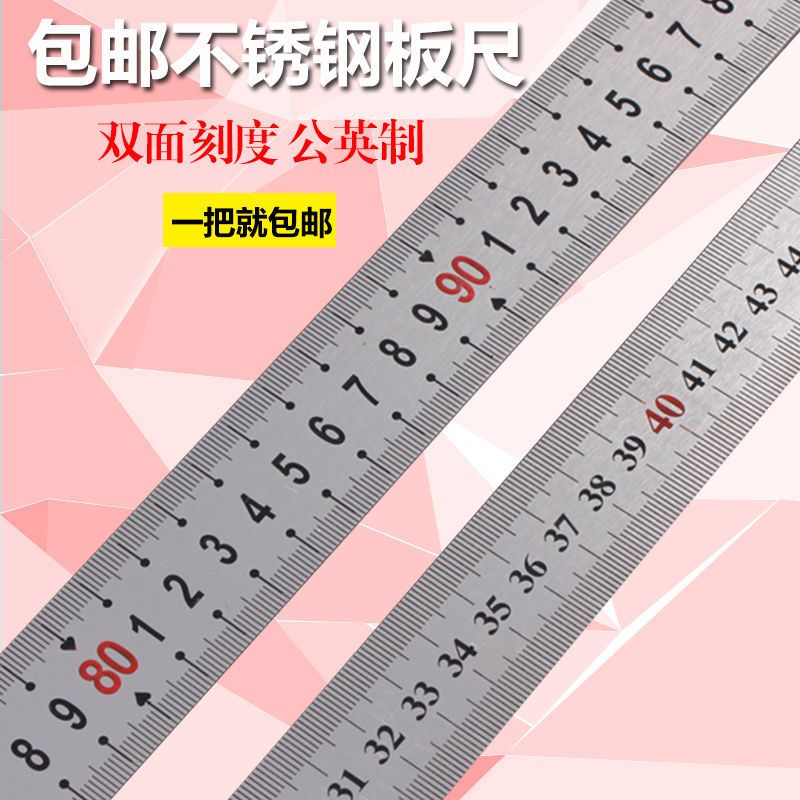 钢尺1米加厚钢板尺1.5米1.2米2米15/20/30/50/60CM不锈钢直尺