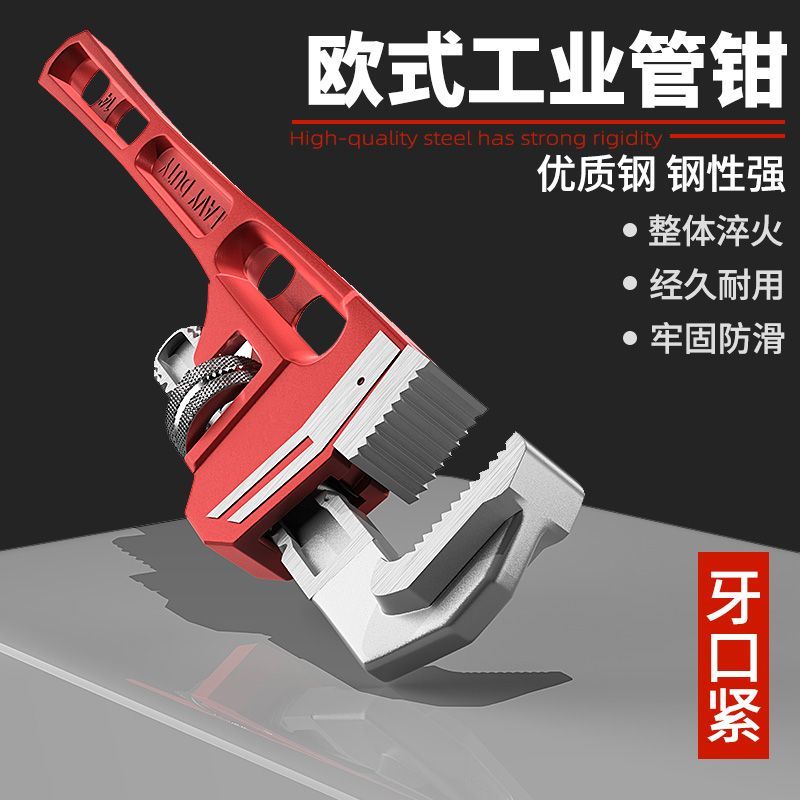 管钳扳手万能管子钳水管钳子工业级小管牙钳配件地暖管丝喉钳图片