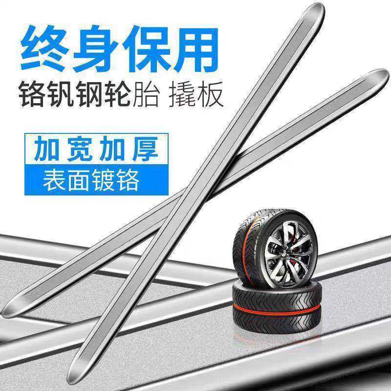 补胎撬棒汽车电动车摩托车轮胎拆卸工具撬杠翘板撬胎棒扒胎棒撬棍