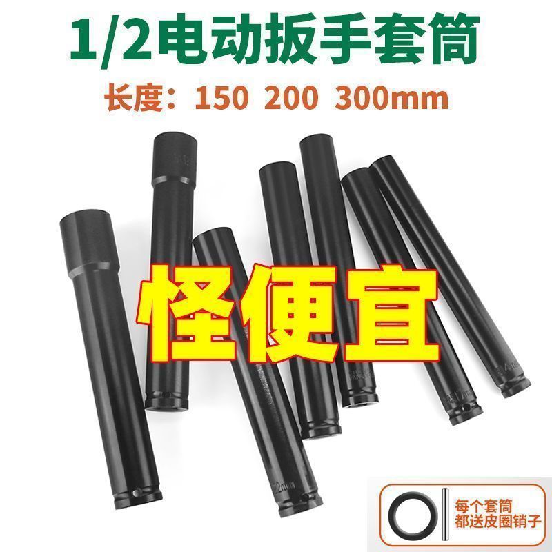 【断裂换新】加长电动扳手头空心六角管套头套筒配件工具组合套装
