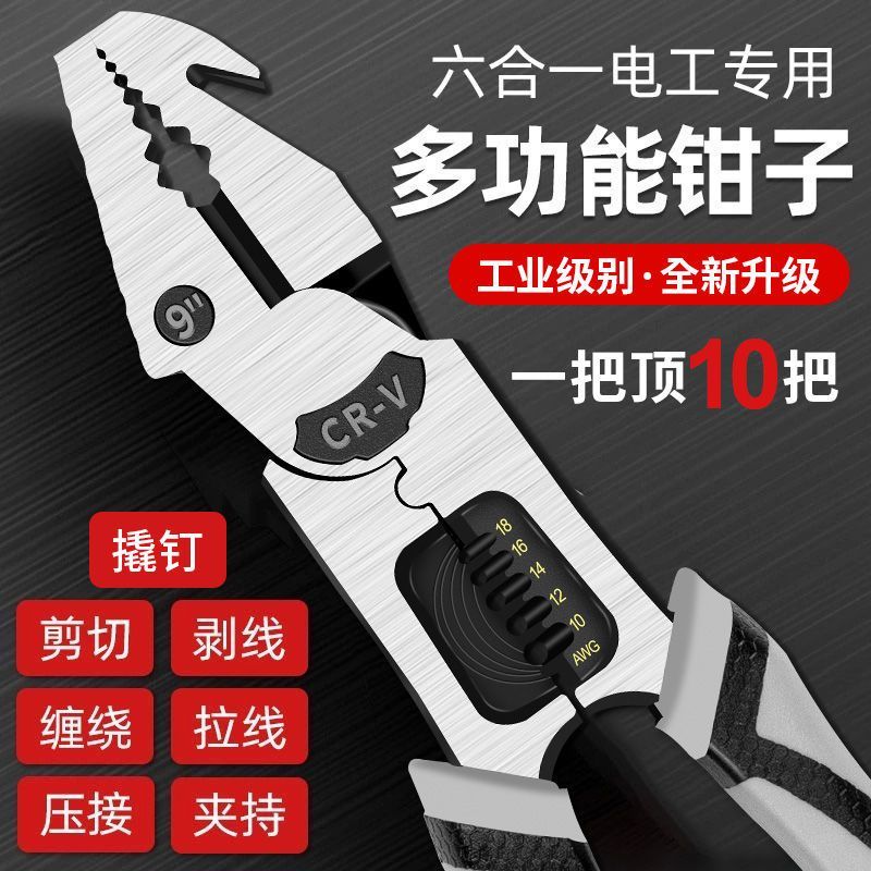 工业级锤子钢丝钳9寸多功能家用钳子老虎钳电工剥线剪线钳起钉钳