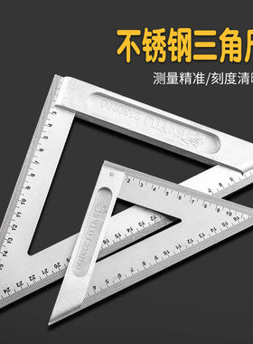 角尺木工尺子45度90度三角尺直角尺钢板尺L型拐尺测量靠尺铝合金