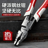 德式 多功能钢丝钳斜嘴钳工业级省力手钳电工钳老虎钳万用尖嘴钳子