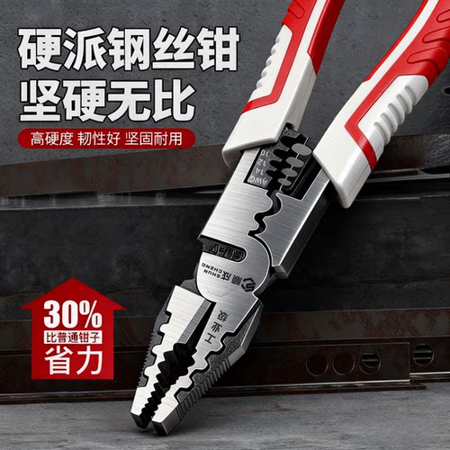 德式多功能钢丝钳斜嘴钳工业级省力手钳电工钳老虎钳万用尖嘴钳子