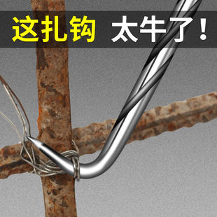 钢筋工扎钩专用不锈钢扎钢筋神器扎勾高硬度扎丝钩绑扎钩勾子