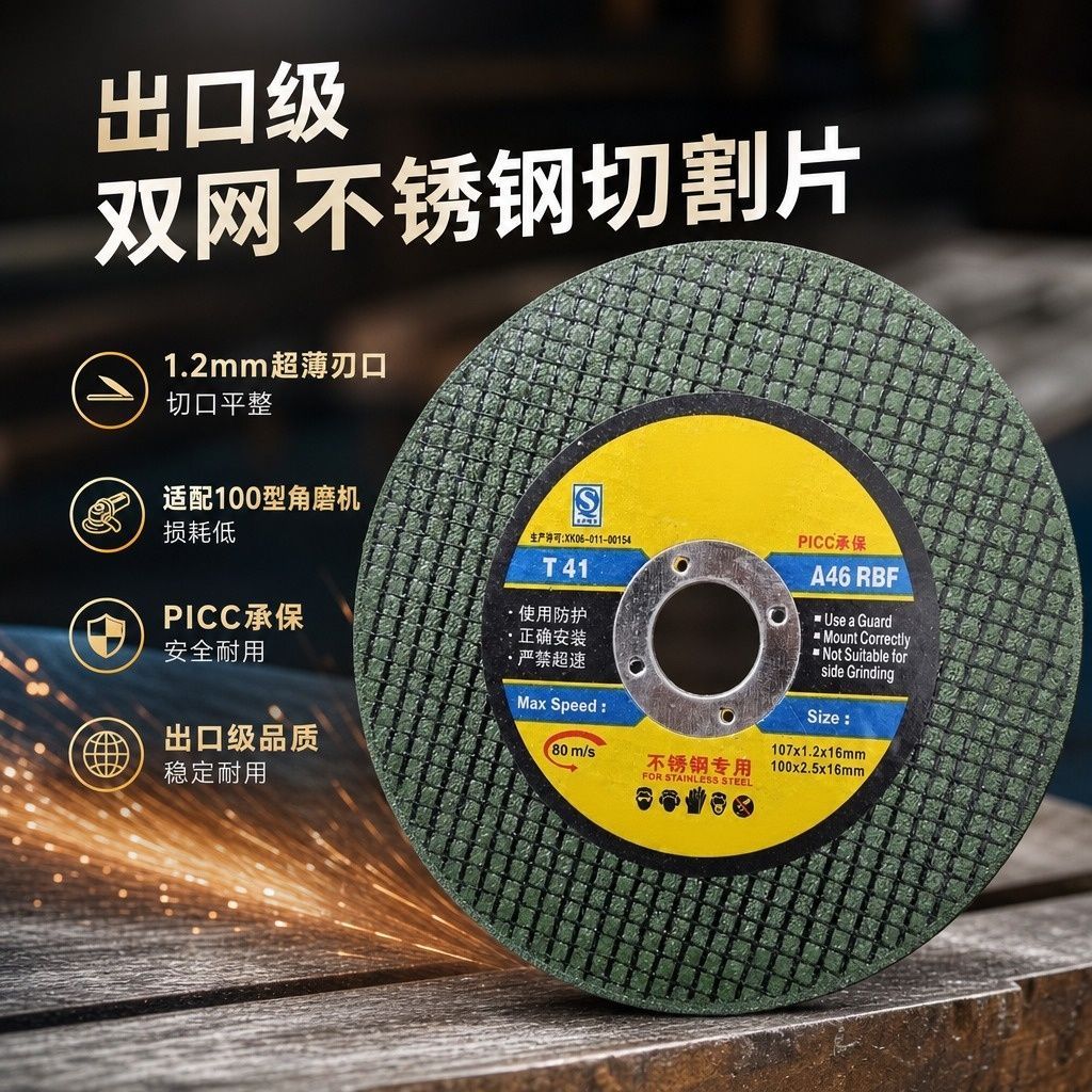 角磨片切片100型号砂轮金属不锈钢切片双网超薄新款原装进口正品