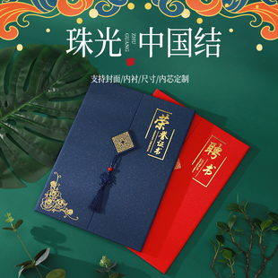 荣誉证书证件书外壳定制聘书培训颁奖结业获奖状A4纸面封面内芯页优秀员工评选捐赠收藏证书套装感谢信