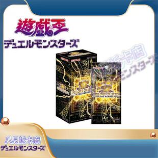 日版国现年盒【八月bayuetcg】游戏王LOCH 界限超越典藏包 主角篇