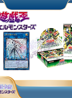 【八月bayuetcg】游戏王1301日版 原箱原盒 闪刀姬-零露