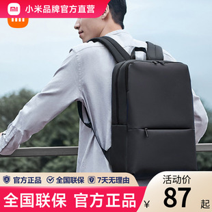 笔记本电脑包旅行大容量背包 小米经典 商务双肩包男女潮流时尚