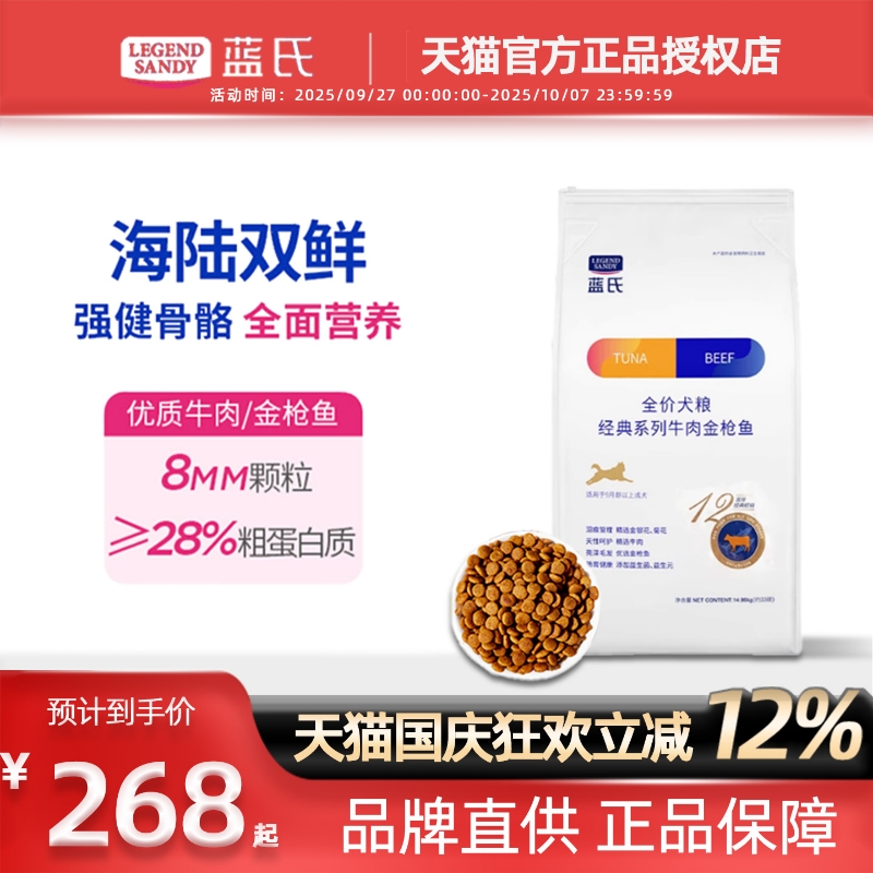 牛肉味通用型成犬粮犬粮