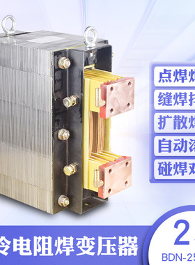 百姓BDN-25KVA水冷电阻焊接变压器25KW 断路器银点自动点焊变压器