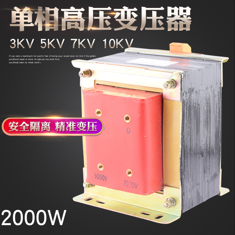百姓高压变压器6600V变220V升降压变压器3000V 5KV开关柜除湿电源