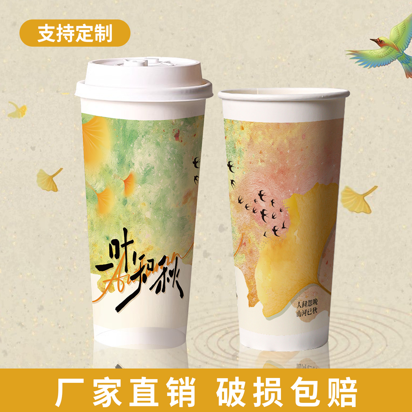 奶茶店纸杯咖啡一次性冷热饮品杯子90口径高级感加厚双淋膜可定制