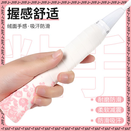 渐变樱花纹羽毛球手胶专业级软糯高黏性吸汗带耐磨减震球拍柄把胶
