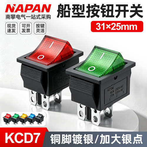KCD7带灯船型翘板按钮开关