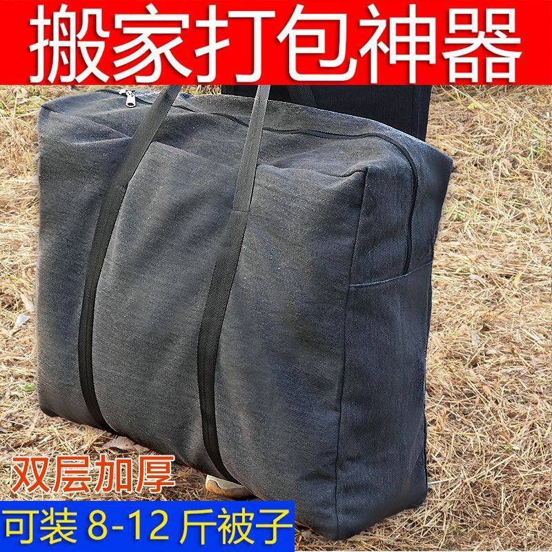 超大容量帆布旅行袋加厚麻布行李袋耐磨防尘手提搬家袋布袋旅行包