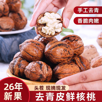 大凉山去皮鲜核桃送夹子