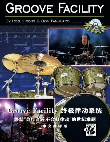 Groove Facility：终极律动系统（中文翻译版）配套音视频