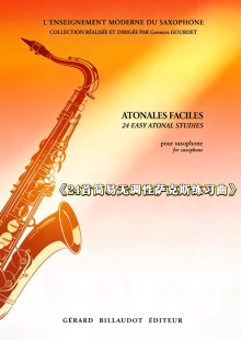 24首简易无调性萨克斯练习曲