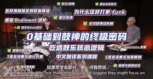 Zoro亲授｜0基础到鼓神的终极密码：把Rudiment玩成舞台杀招！