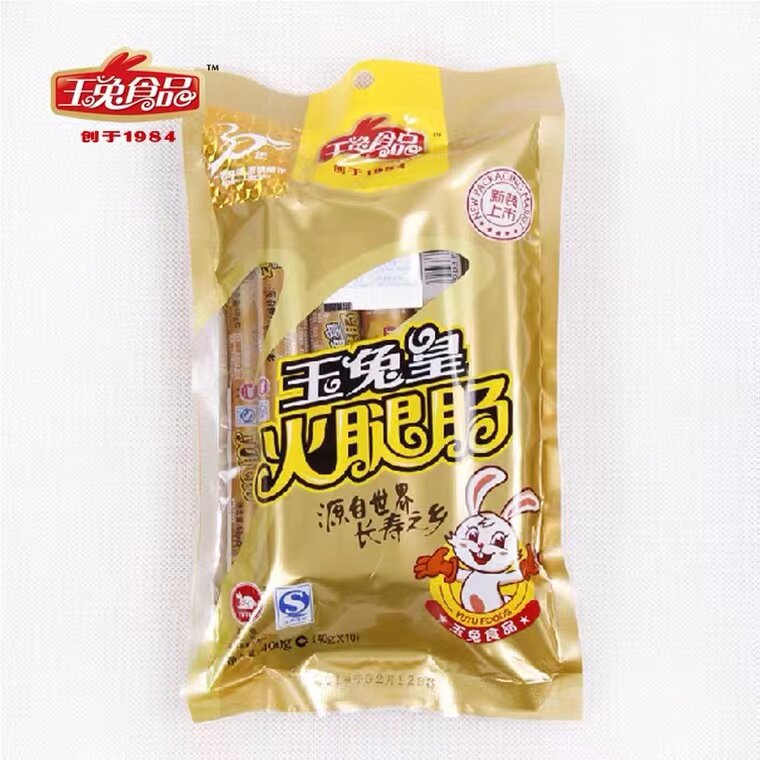 南通玉兔皇火腿肠猪肉香肠400g10支开袋即食如皋特产休闲食品