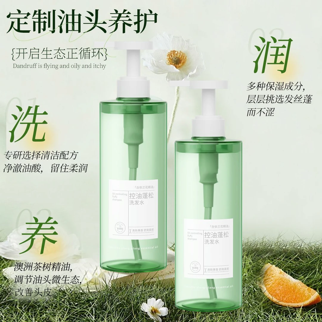 AF去油AE伊留香芳诗控油洗发水清爽洗发水改善毛躁