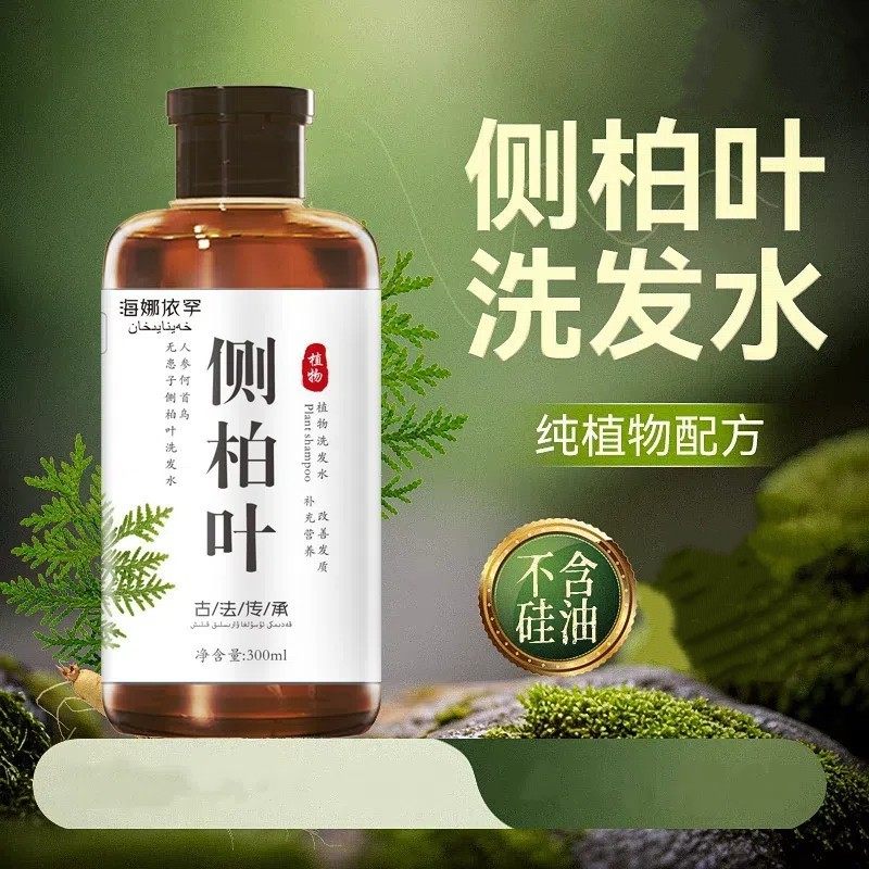 人参侧柏叶何首乌无患子洗发水茶油护发洗发水,美发护发/假发,洗发水,淘宝优惠券,粉丝福利购,淘宝优惠卷