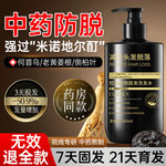 草本精华植物植萃防脱固育生发洗发水生姜侧柏叶中药排行榜官方