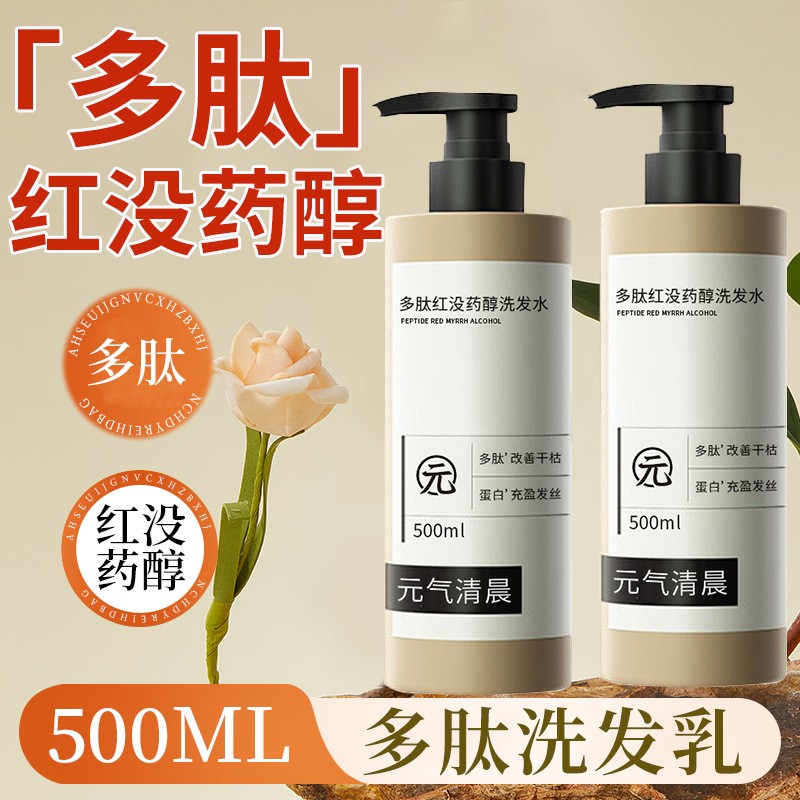 乐多肽霂氨基酸强韧丰盈洗发露 LM爆发瓶 三重水光蛋白肽