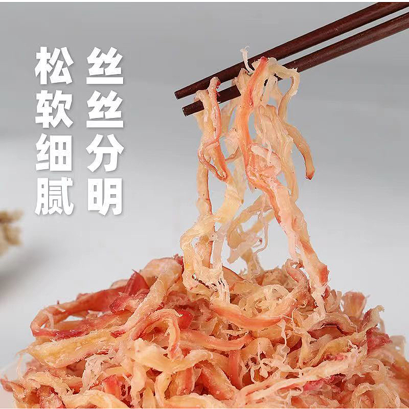 鱿鱼丝北海特产尤鱼干解饿零食大全解馋美食追剧推荐手撕碳烤海味