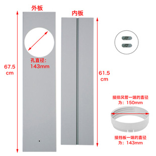 移动空调窗户挡风挡板可伸缩板推拉排风管排热管排气管双孔密封板