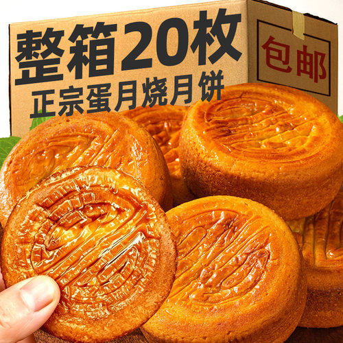 蛋月烧月饼蛋黄黑芝麻五仁味月饼