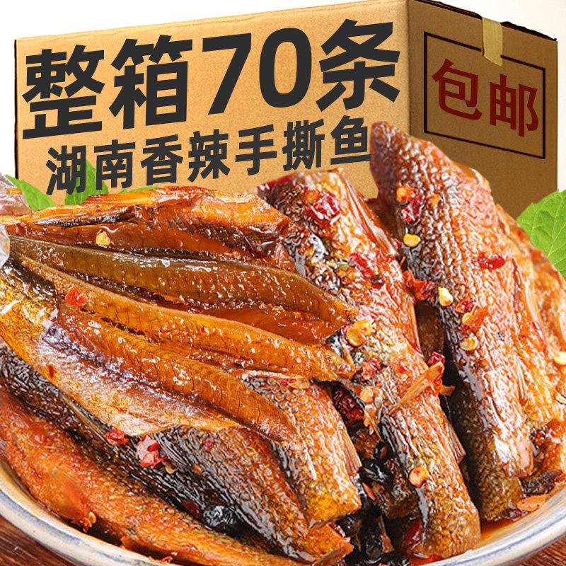 湖南香辣手撕鱼下饭鱼仔柴火鱼
