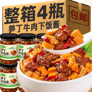 笋丁牛肉酱正宗大块牛肉竹笋
