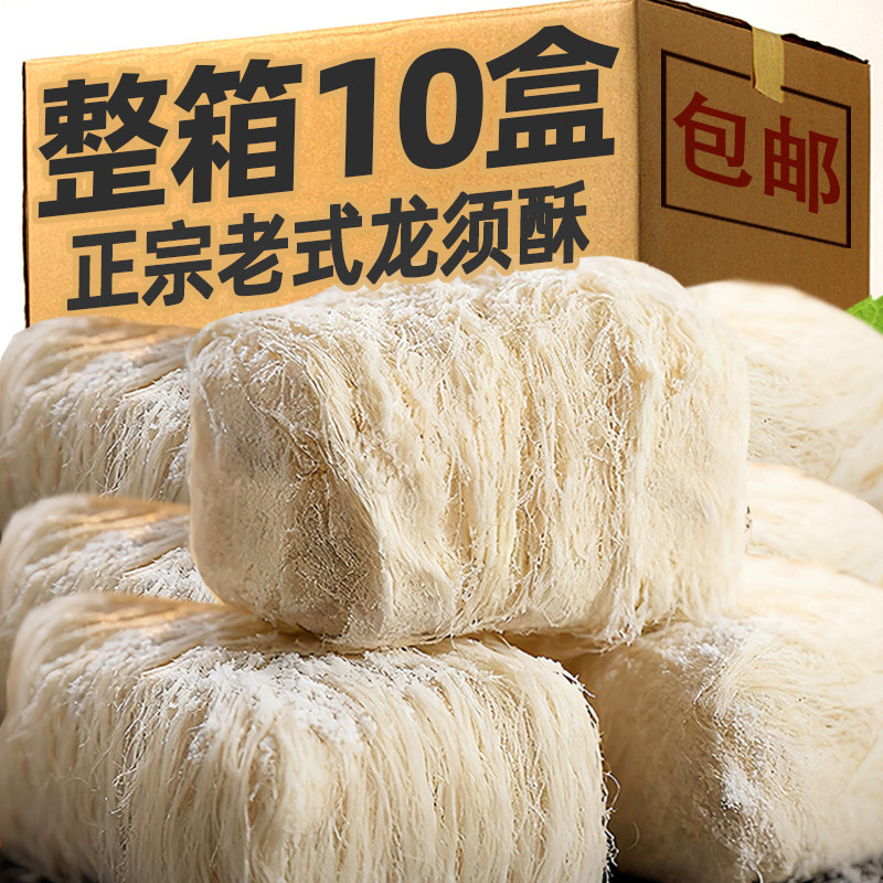 【买1送1】龙须酥正宗龙须糖