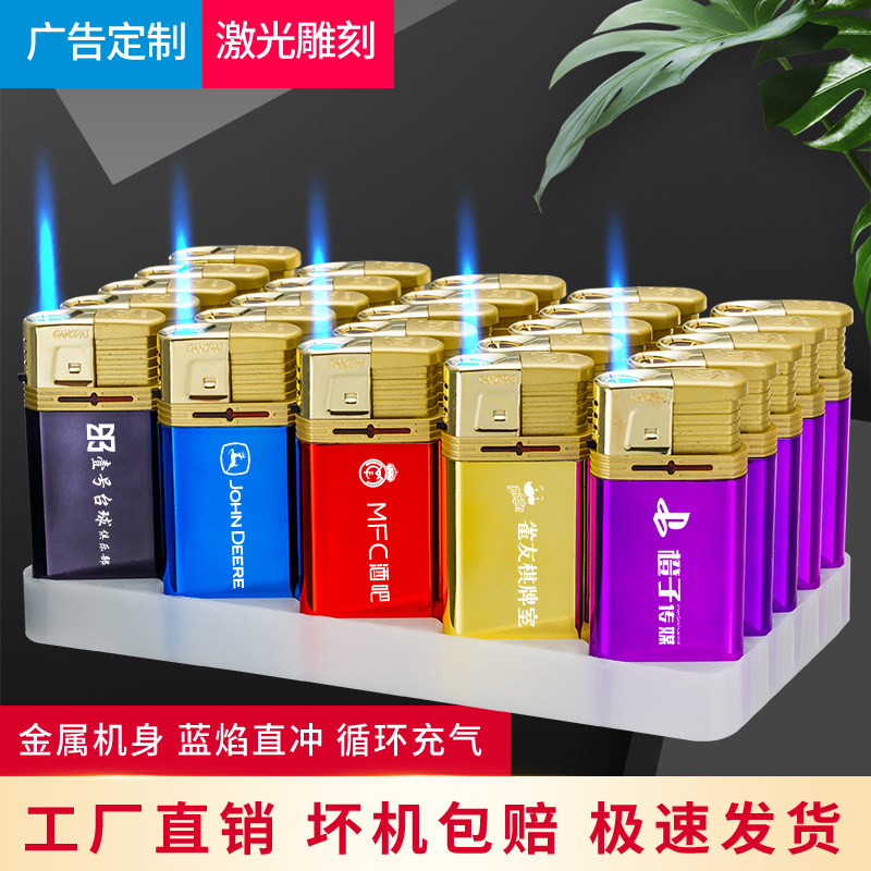 高档金属防风打火机广告刻字定制