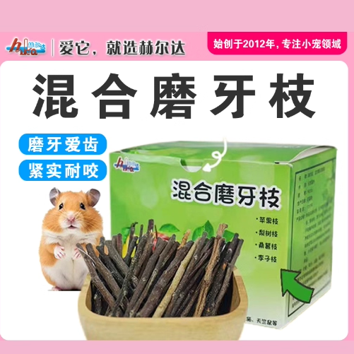 jolly祖莉苹果枝仓鼠树枝荷兰猪