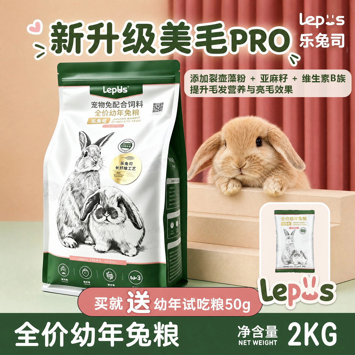 兔粮饲料幼年主粮兔饲料图片