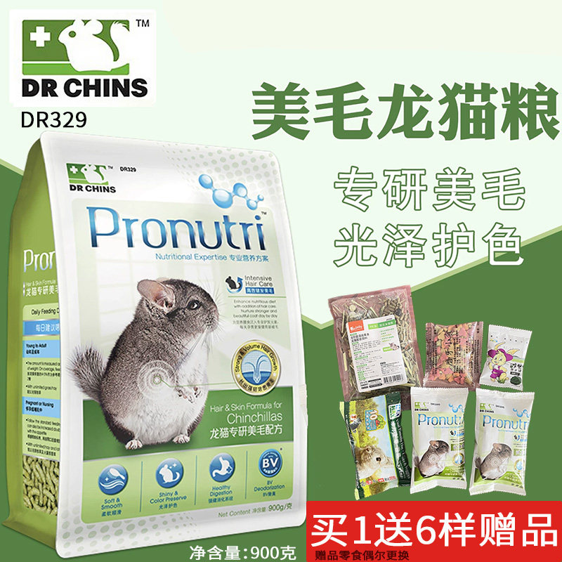 兔博士龙猫粮龙猫饲料美毛龙猫主粮主食马祖瑞龙猫粮龙猫牧草