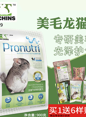 兔博士龙猫粮龙猫饲料美毛龙猫主粮主食马祖瑞龙猫粮龙猫牧草