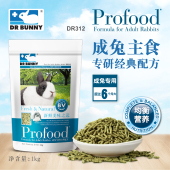 兔博士成兔粮1kg 成年兔子粮食食物主粮兔粮食DR312