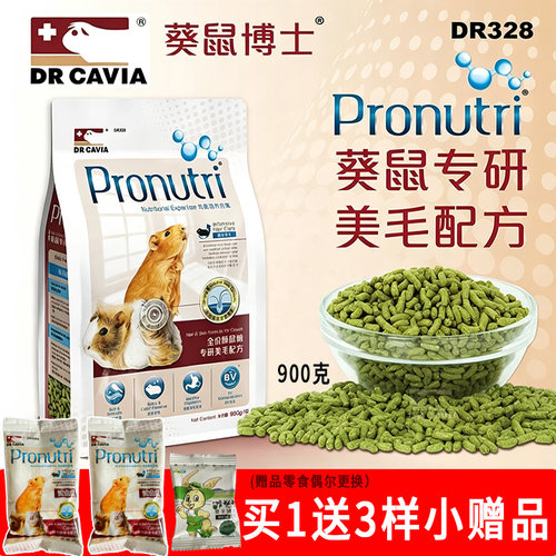 兔博士美毛荷兰猪粮豚鼠粮天竺鼠粮葵鼠粮豚鼠主粮饲料牧草900g - 封面