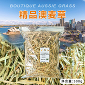 精筛选澳洲黄金燕麦草干牧草兔子草料二番龙猫荷兰猪粮食饲料