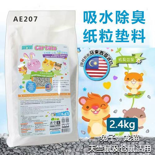 垫料吸水除臭20升兔子荷兰猪仓鼠