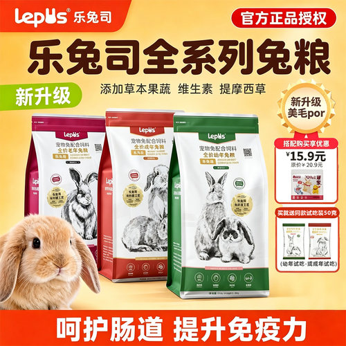 joyfibre美国提摩西草牧草兔子