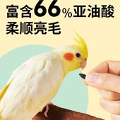 yee鹦鹉瓜子玄凤虎皮饲料鸟食零食训练奖励黑珍珠油葵小瓜子鸟粮