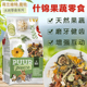 荷兰维特魔轮天然什锦果蔬花草零食兔子饲料龙猫荷兰猪仓鼠素什锦