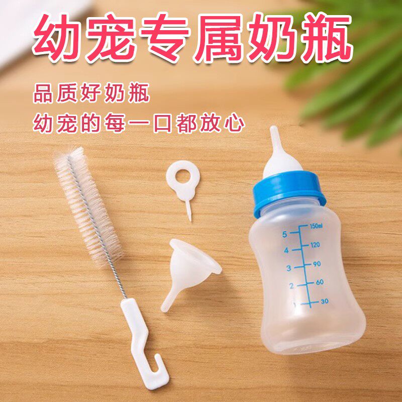 兔子奶瓶幼兔小奶嘴新生小兔宠物通用龙猫豚鼠幼宠喂奶器宠物奶瓶