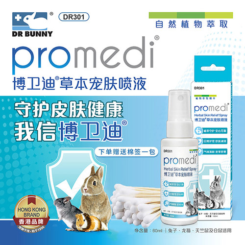 兔博士真菌消郁制真菌